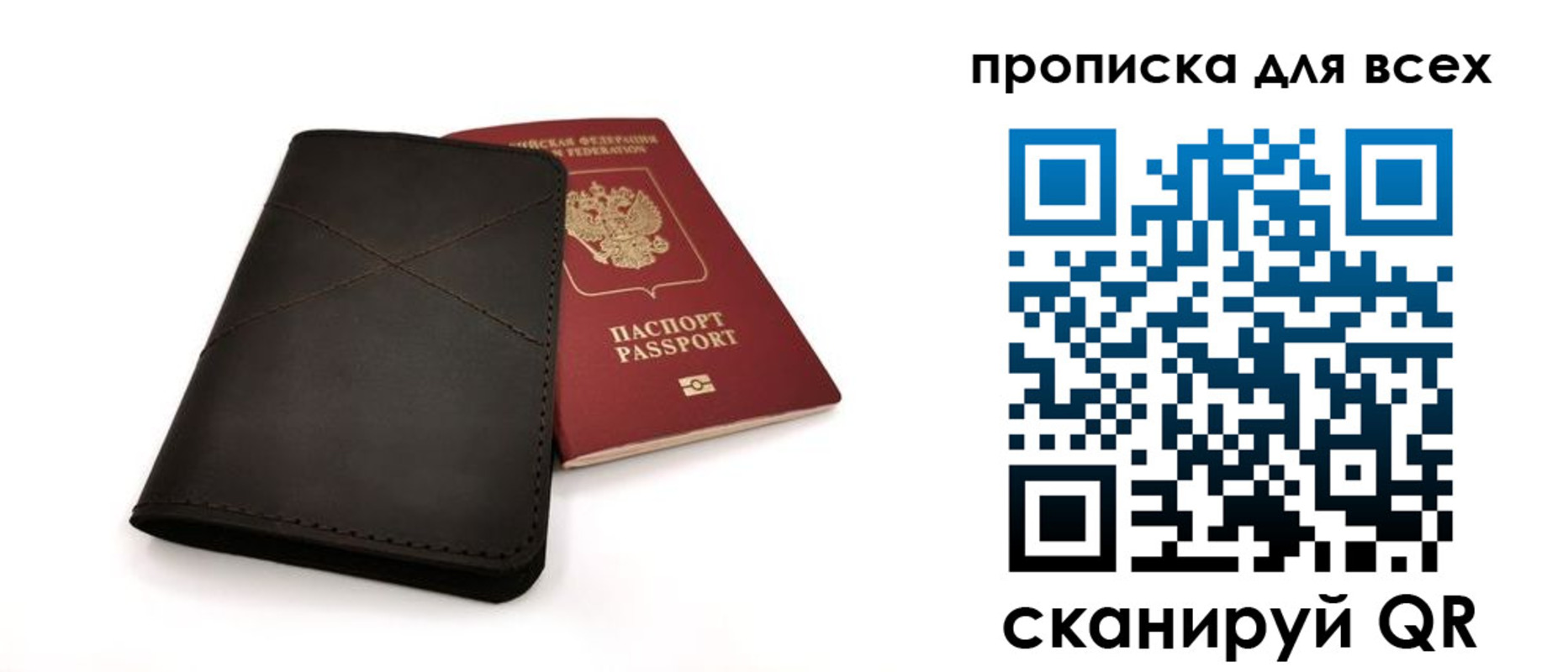 прописка гарантия в Кемеровской области