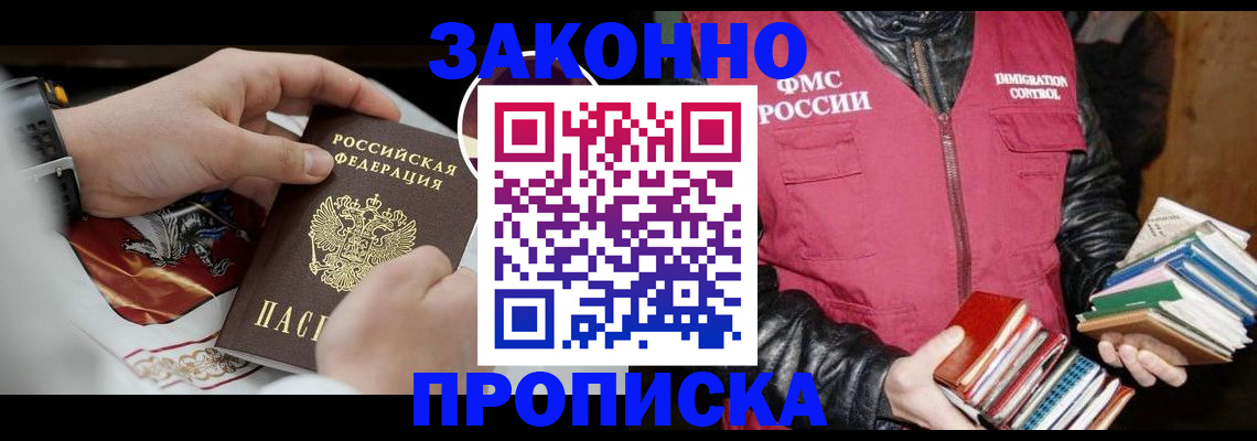 регистрация в Кемеровской области