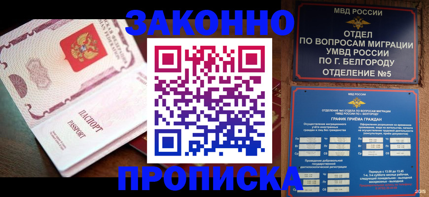 временная регистрация для школы в Кемеровской области
