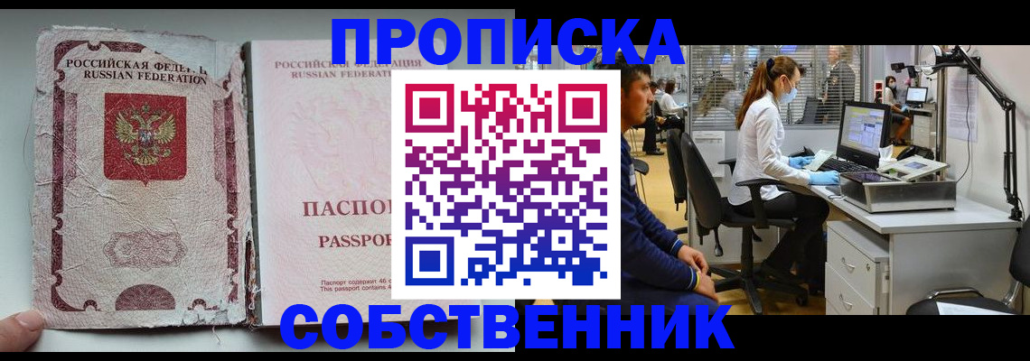 найти адрес прописки в Кемеровской области