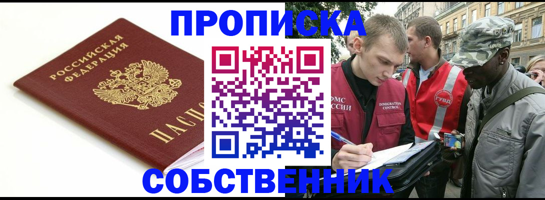 временная регистрация 2025 в Кемеровской области